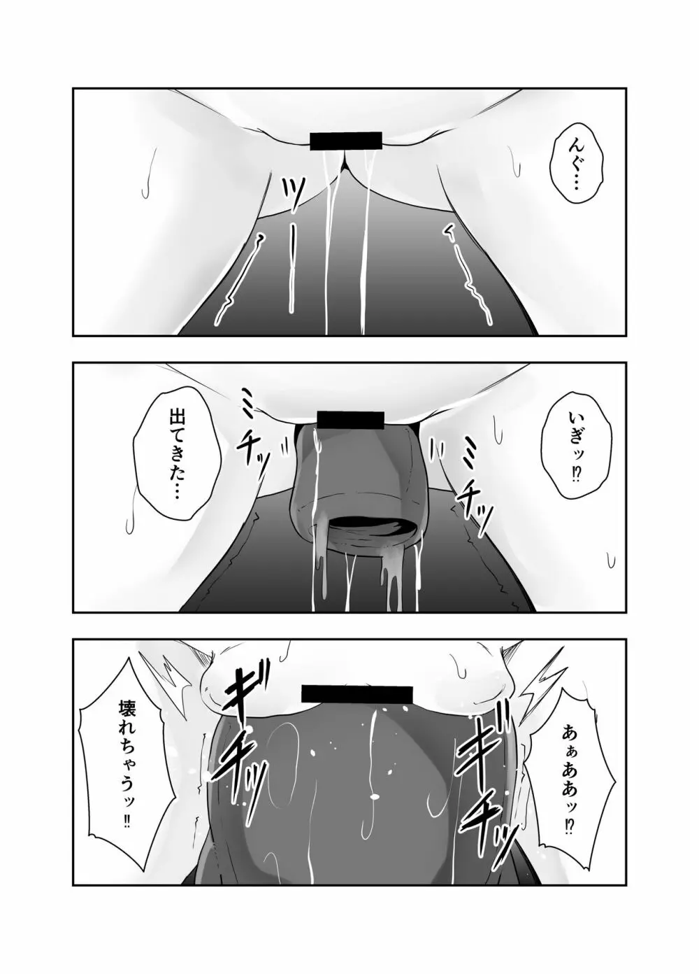 苗床 - page30