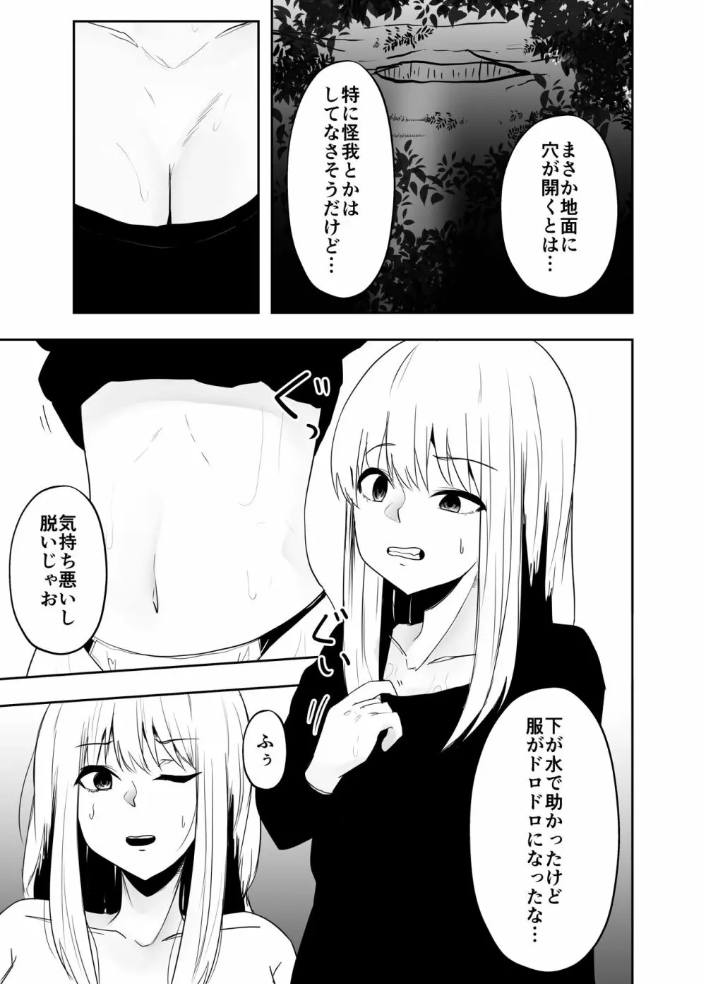 苗床 - page4