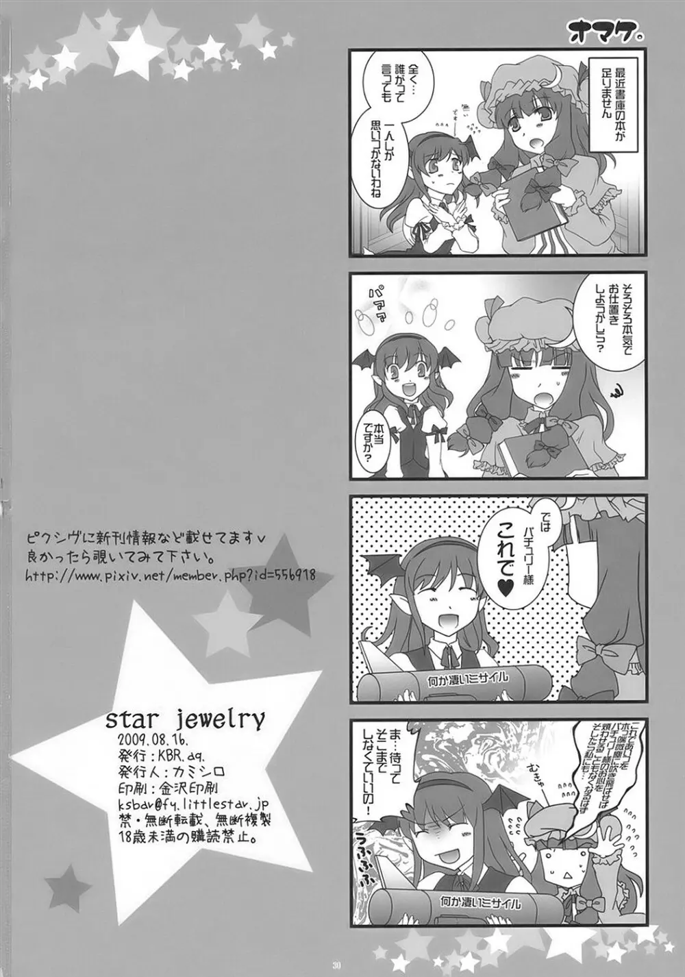 STAR JEWELRY - page30