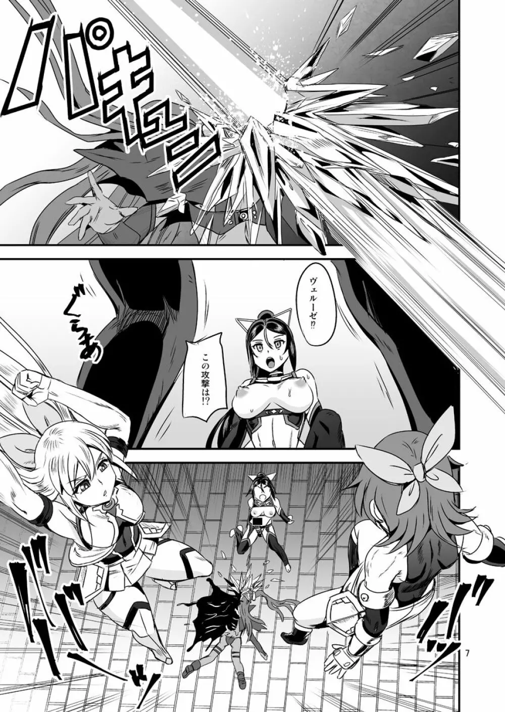 魔法少女錬精システム EPISODE 05 - page7