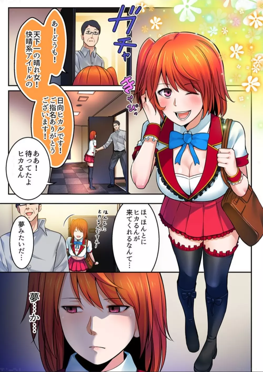 春売る人形～アンドロイド風俗嬢入店しました～［岩葉純希］ - page30