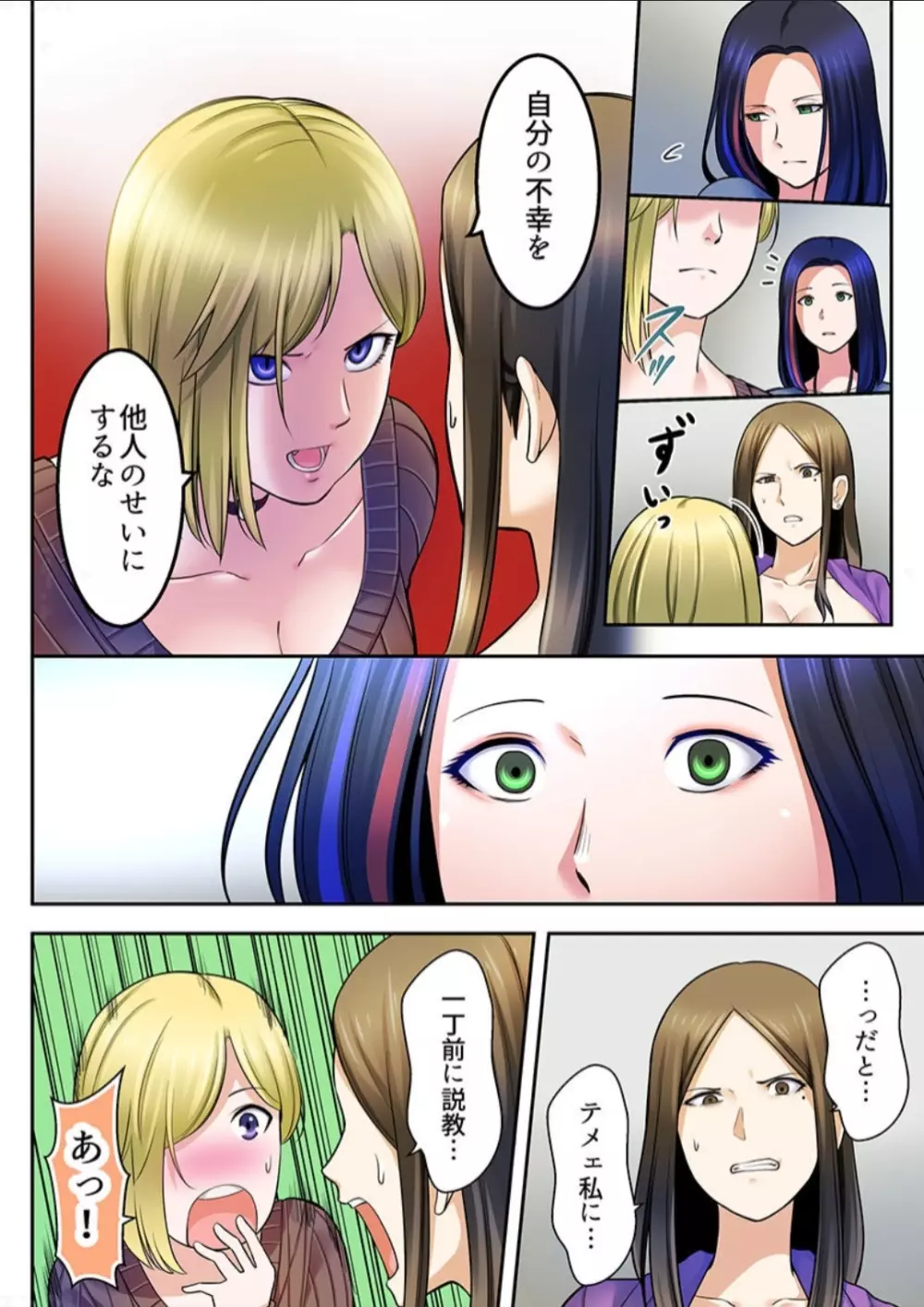 春売る人形～アンドロイド風俗嬢入店しました～［岩葉純希］ - page35