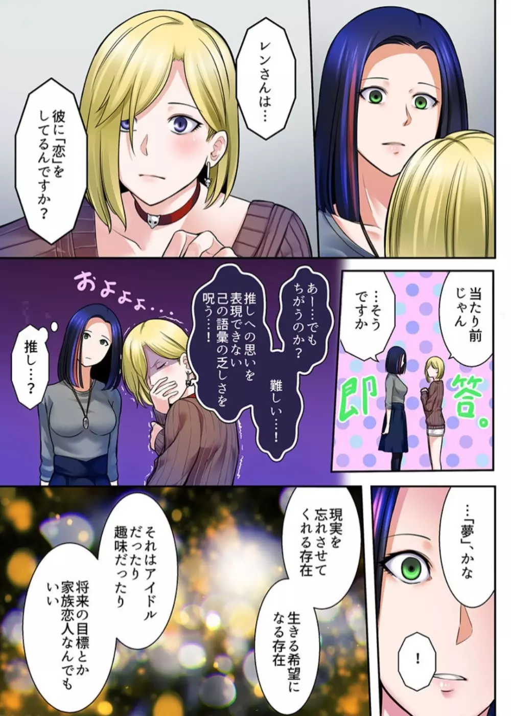 春売る人形～アンドロイド風俗嬢入店しました～［岩葉純希］ - page38