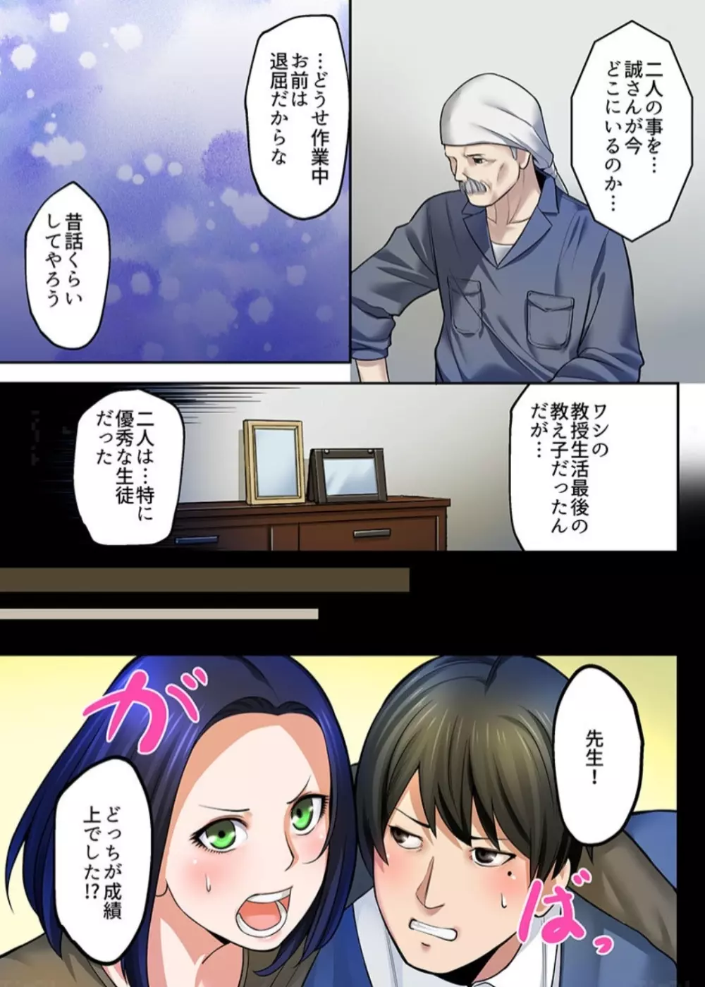 春売る人形～アンドロイド風俗嬢入店しました～［岩葉純希］ - page67