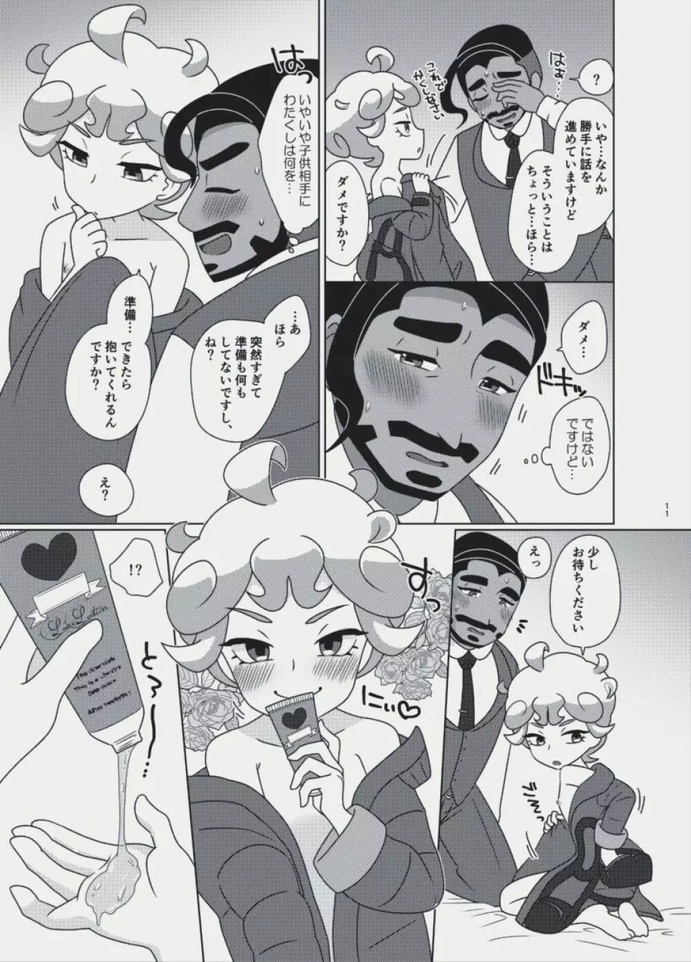 You're My Only Lover - page10