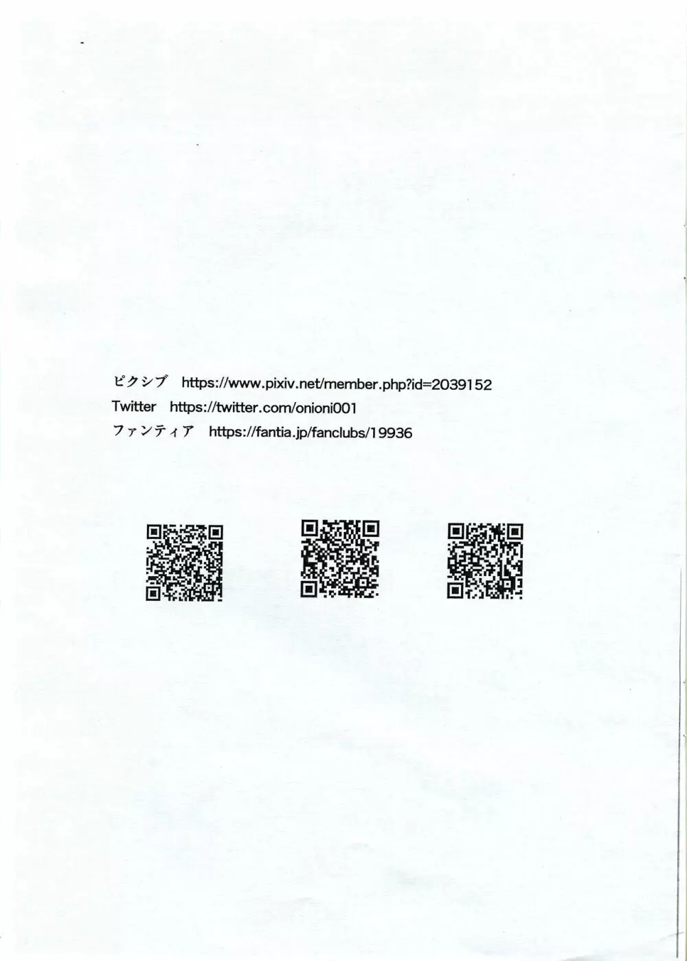 Rinkan 梨子と善子 らくがきコピー本 - page12