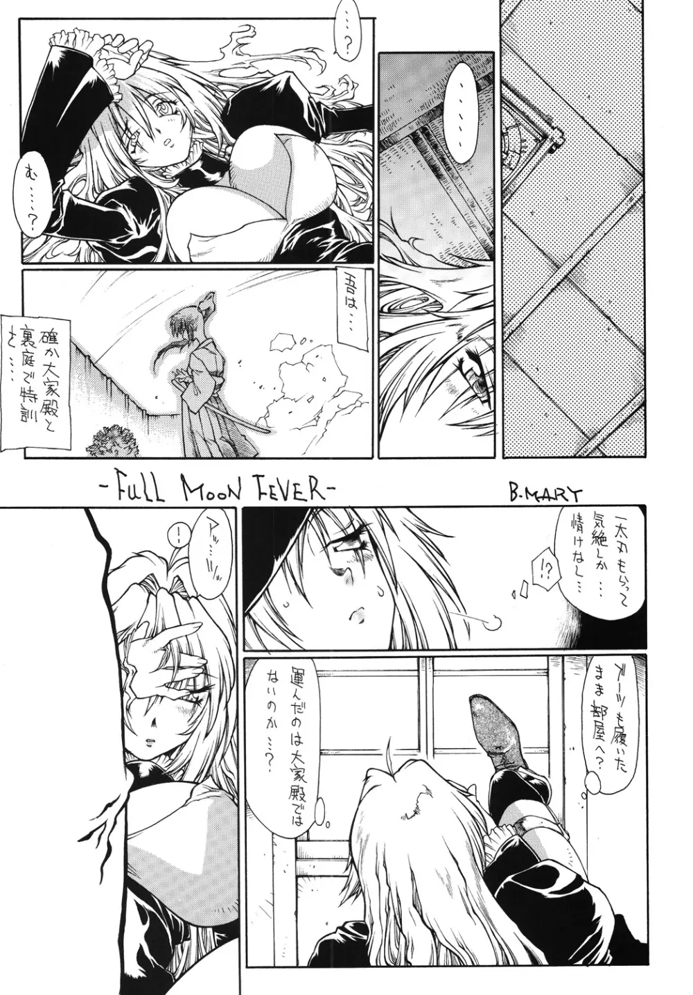 双月 - page4