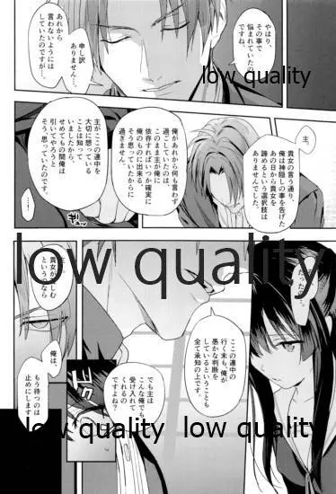 人の優しさと神様の優しさ - page9