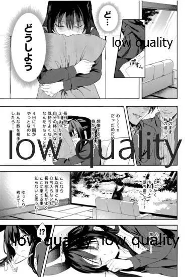 食欲旺盛な忠犬達と - page8