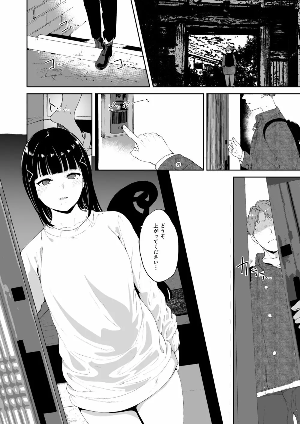 黒澤の休日 - page28