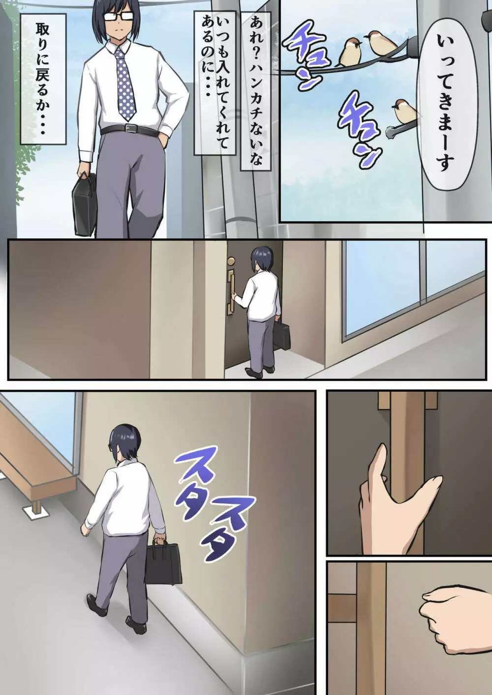 初彼女、兄に寝取られる - page27