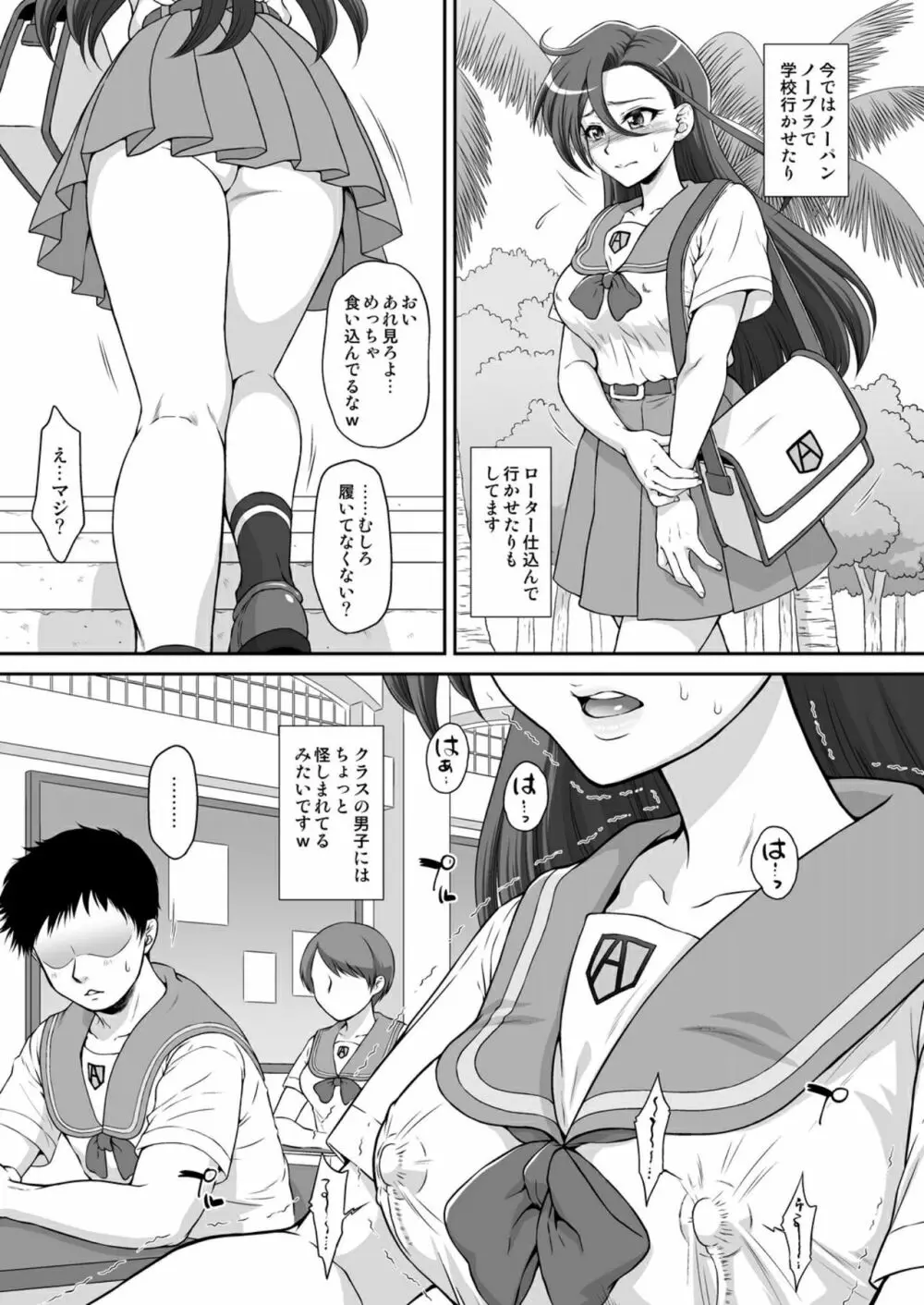 フラミンゴを飼っています。 - page10