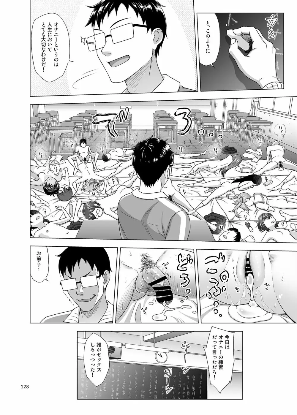 いくものがかりと少女が買える街総集編 - page128