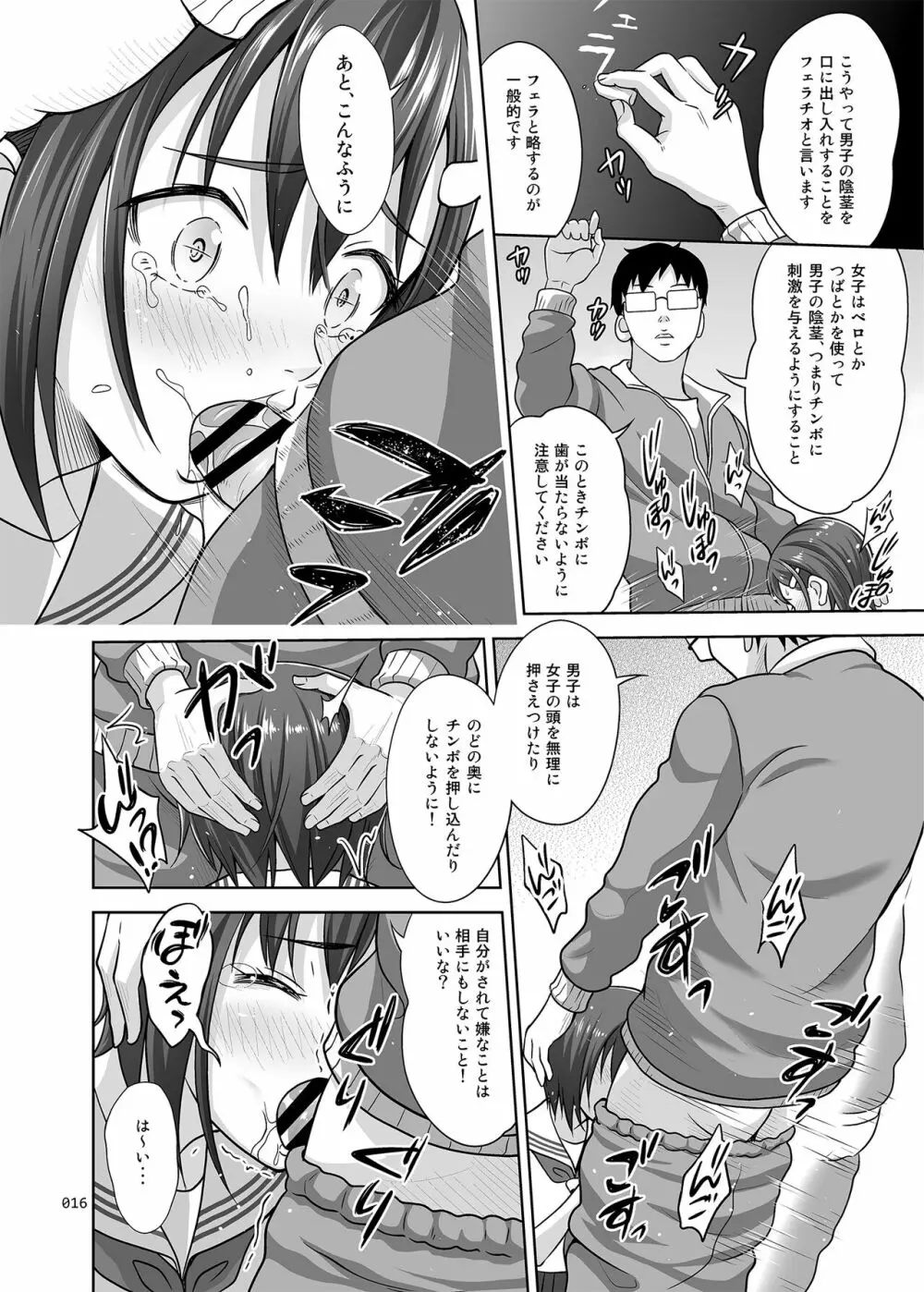 いくものがかりと少女が買える街総集編 - page16