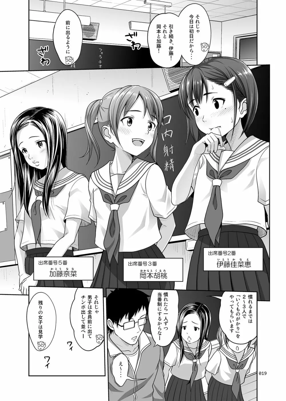 いくものがかりと少女が買える街総集編 - page19