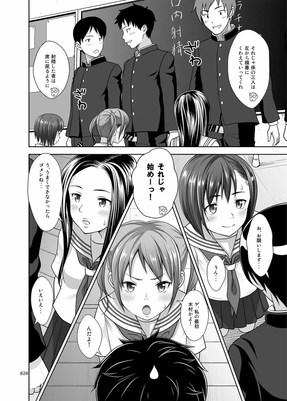 いくものがかりと少女が買える街総集編 - page20