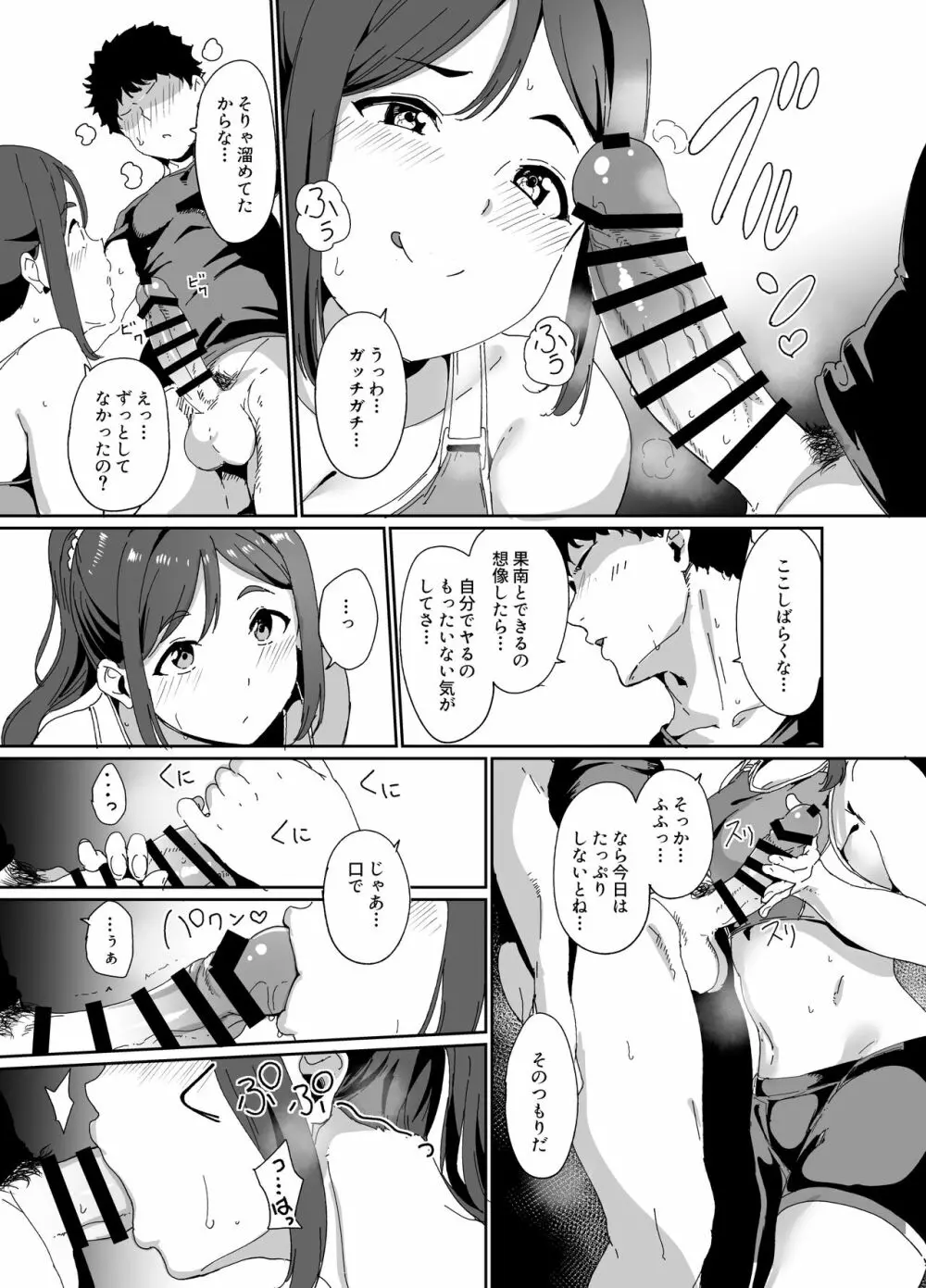 スクールアイドルの休日 総集編I - page100