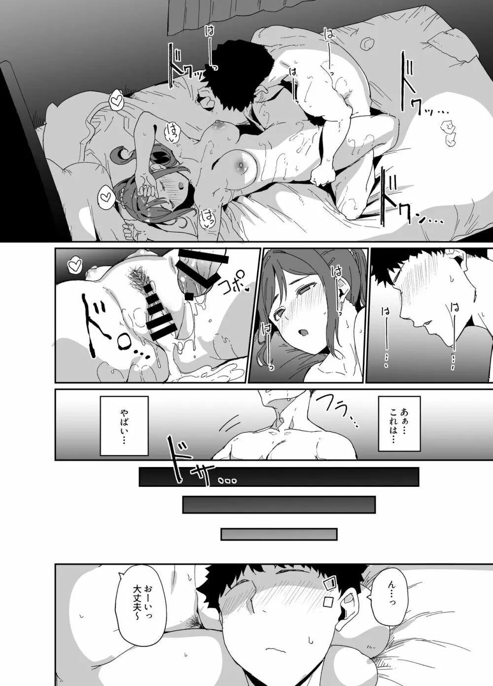 スクールアイドルの休日 総集編I - page123