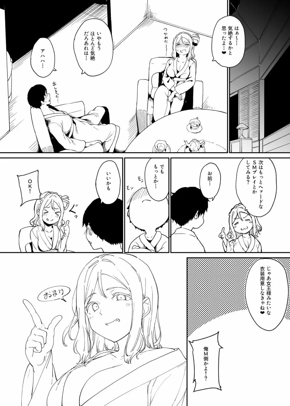 スクールアイドルの休日 総集編I - page153