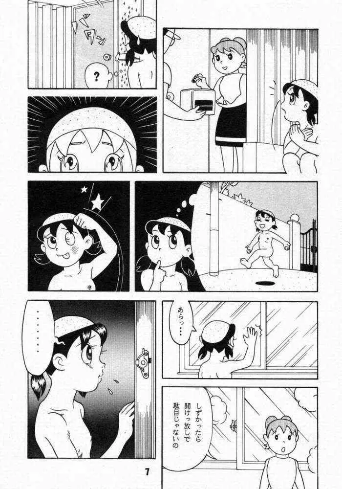 心の解放区 6 - page6