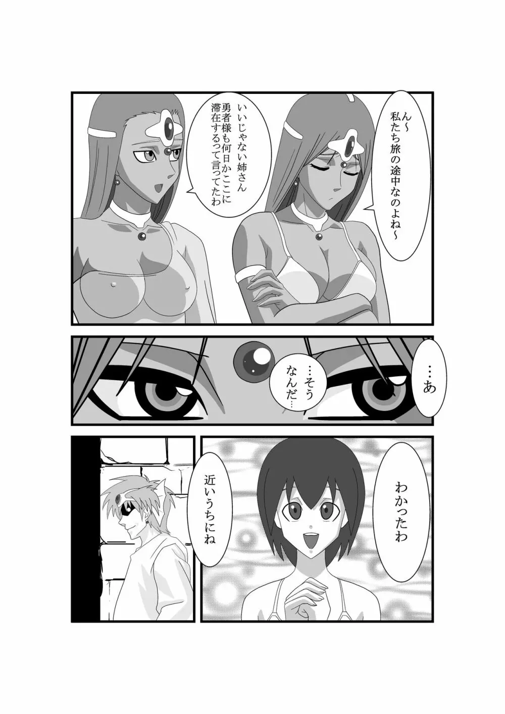 マーニャとピンクのレオタード 第二章 淫辱ノステージ - page15