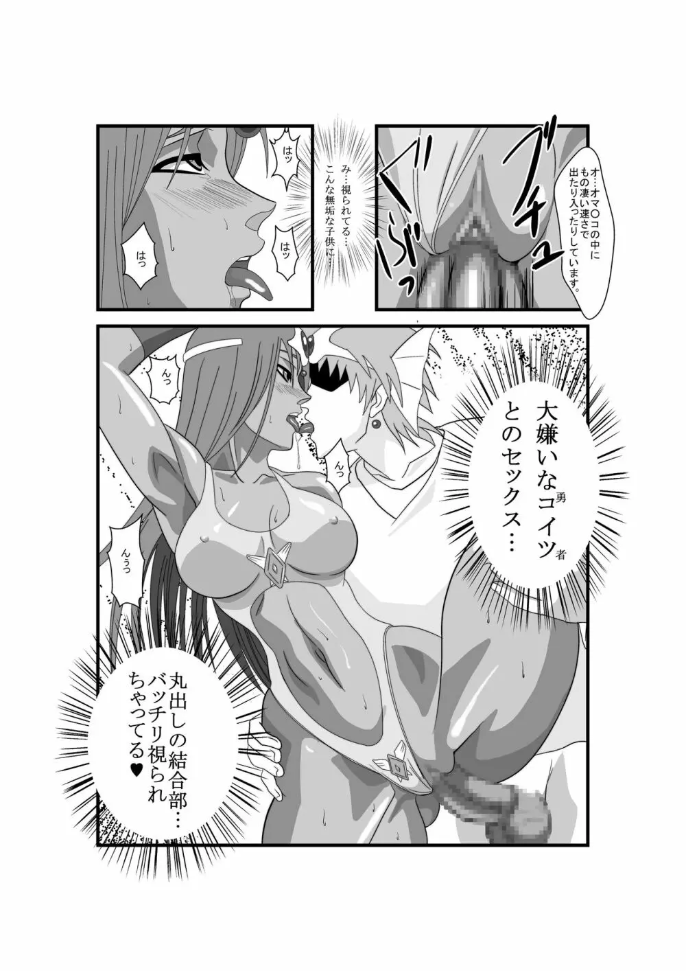 マーニャとピンクのレオタード 第二章 淫辱ノステージ - page23