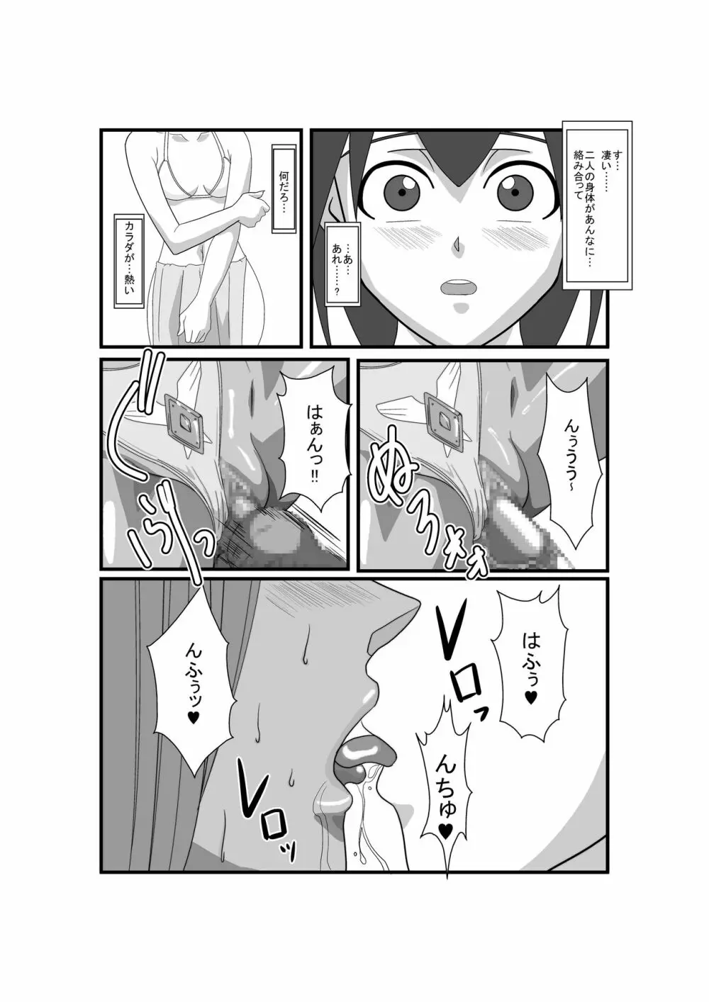 マーニャとピンクのレオタード 第二章 淫辱ノステージ - page24