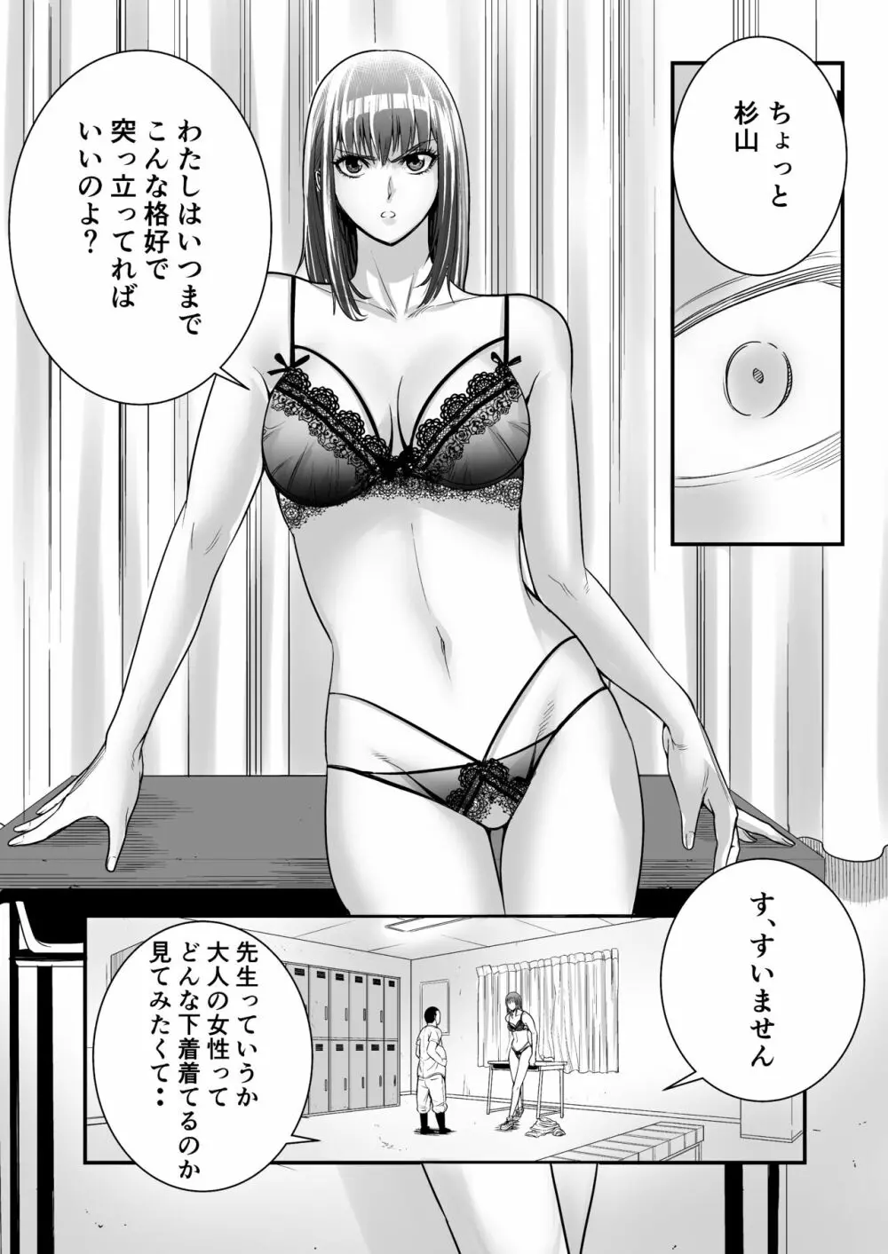 ぼくがサヨナラ満塁ホームランを打てたワケ - page10