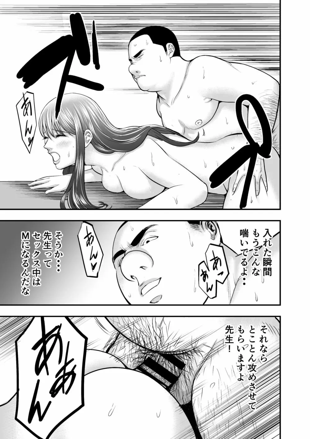 ぼくがサヨナラ満塁ホームランを打てたワケ - page21