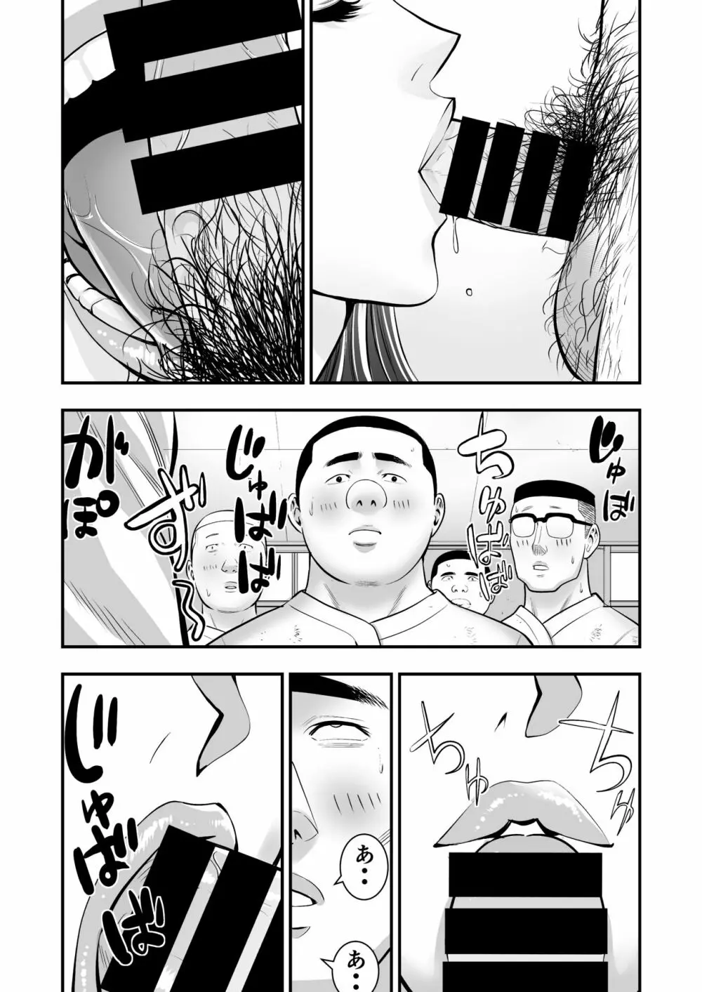 ぼくがサヨナラ満塁ホームランを打てたワケ - page5