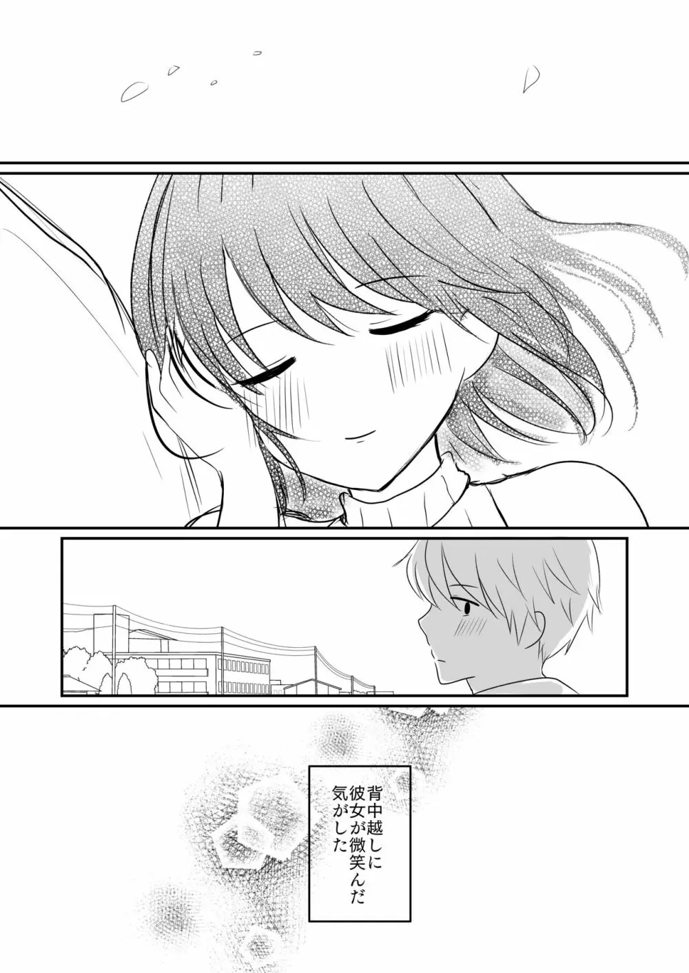 黒川さんは何でも言う事を聞いてくれる - page33