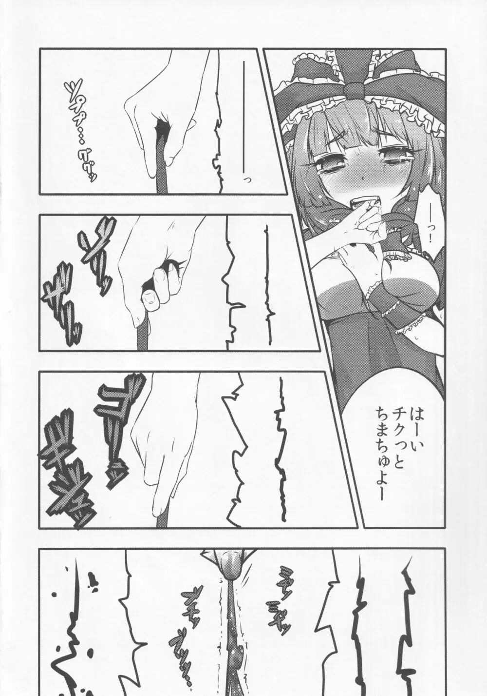 続・厄神母娘 -ちび雛ちゃんの厄払い- - page23