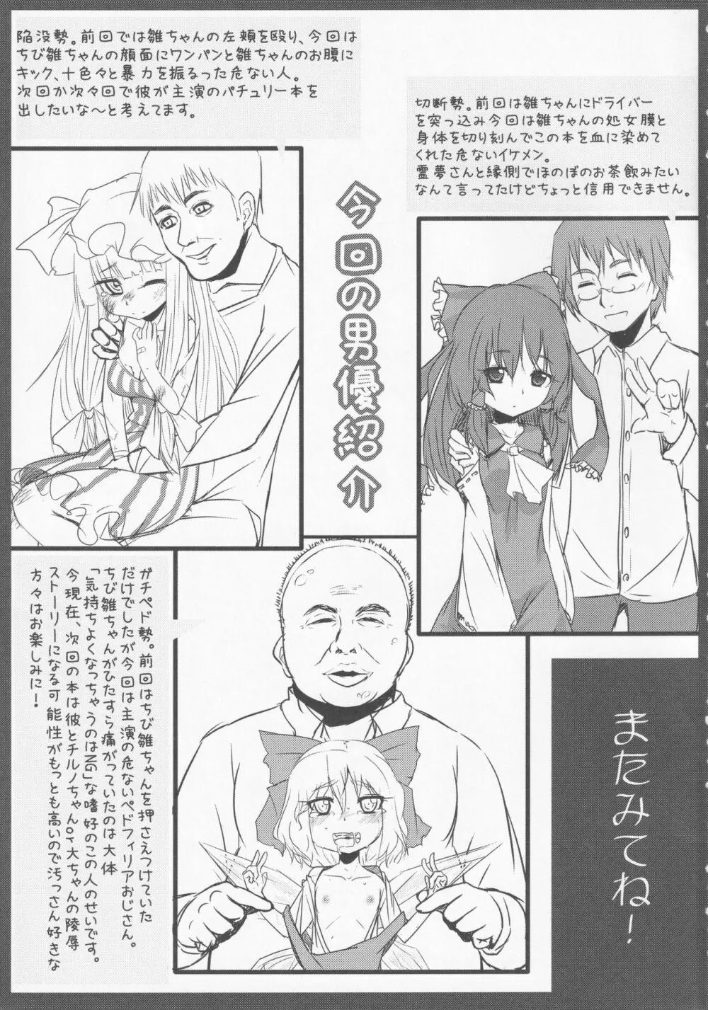 続・厄神母娘 -ちび雛ちゃんの厄払い- - page40