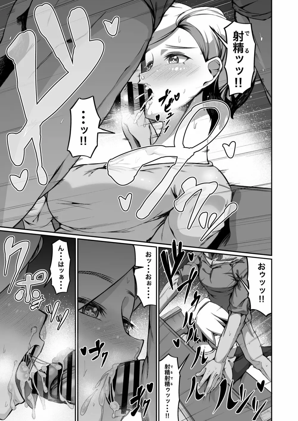 灰空さんは素っ気ない - page6