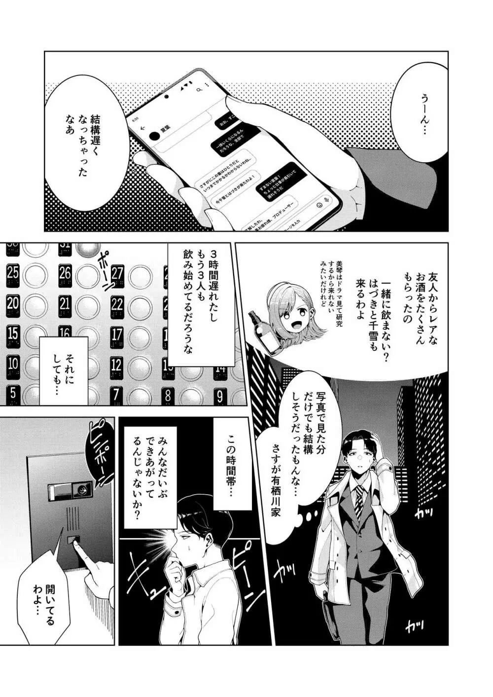 ゴールデンハーベスト - page2