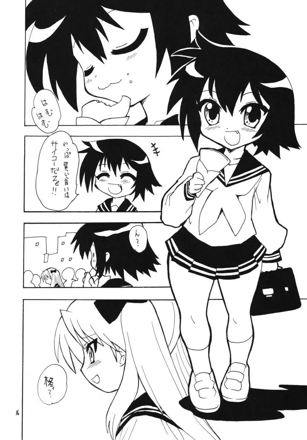 日替わりおべんとう 京都風味 - page15