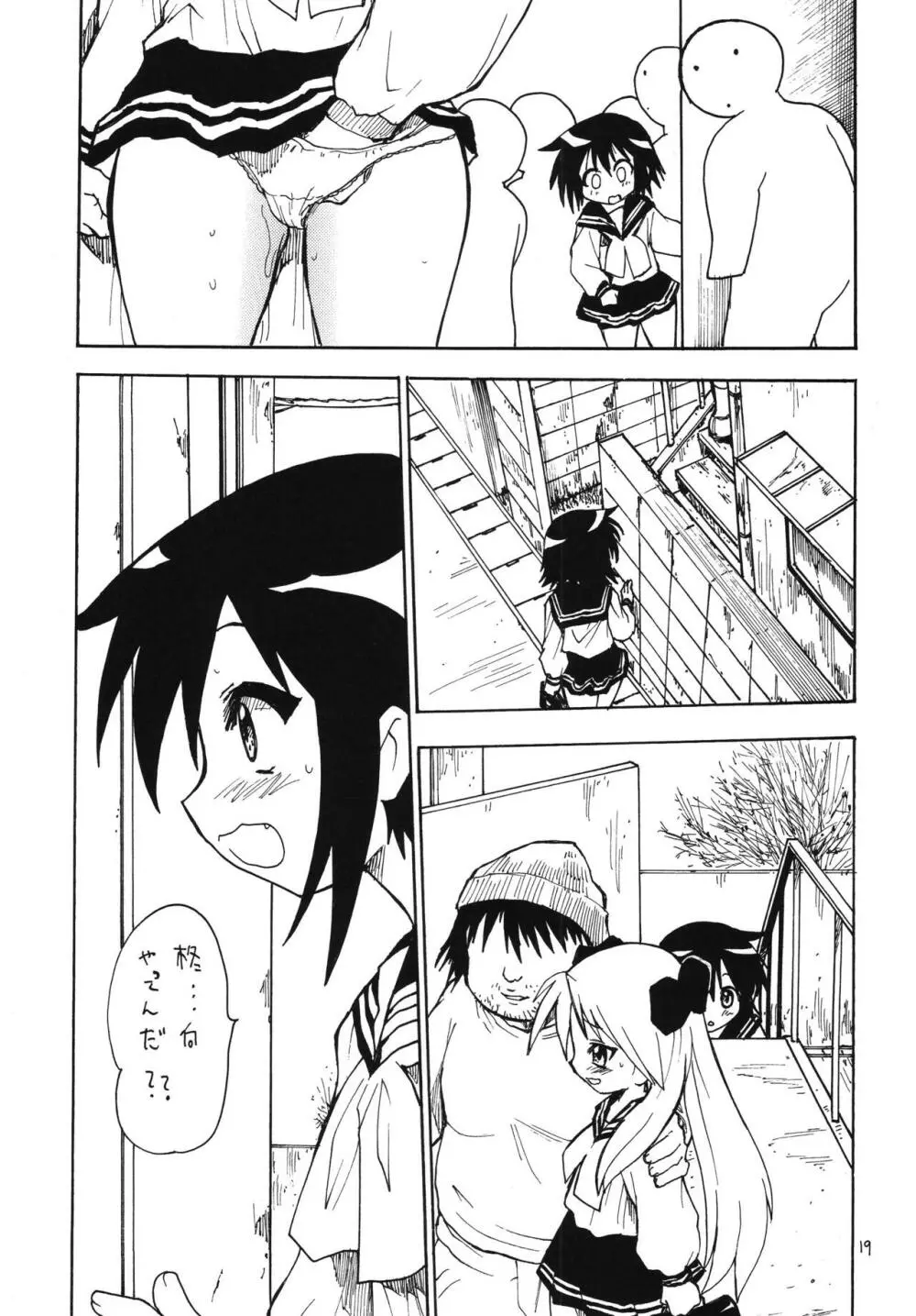 日替わりおべんとう 京都風味 - page18