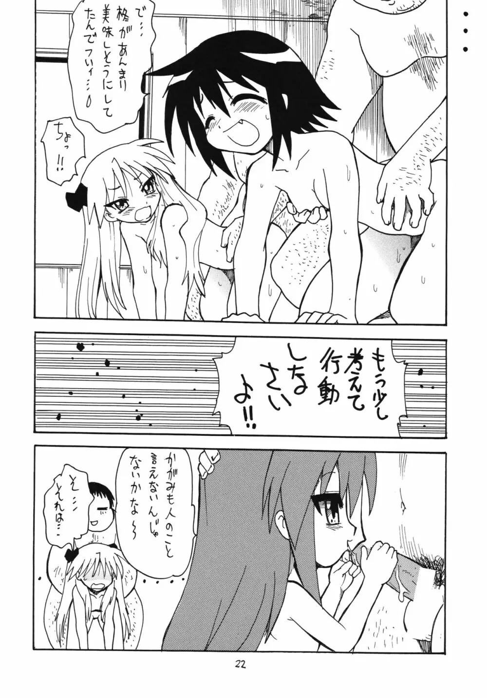 日替わりおべんとう 京都風味 - page21