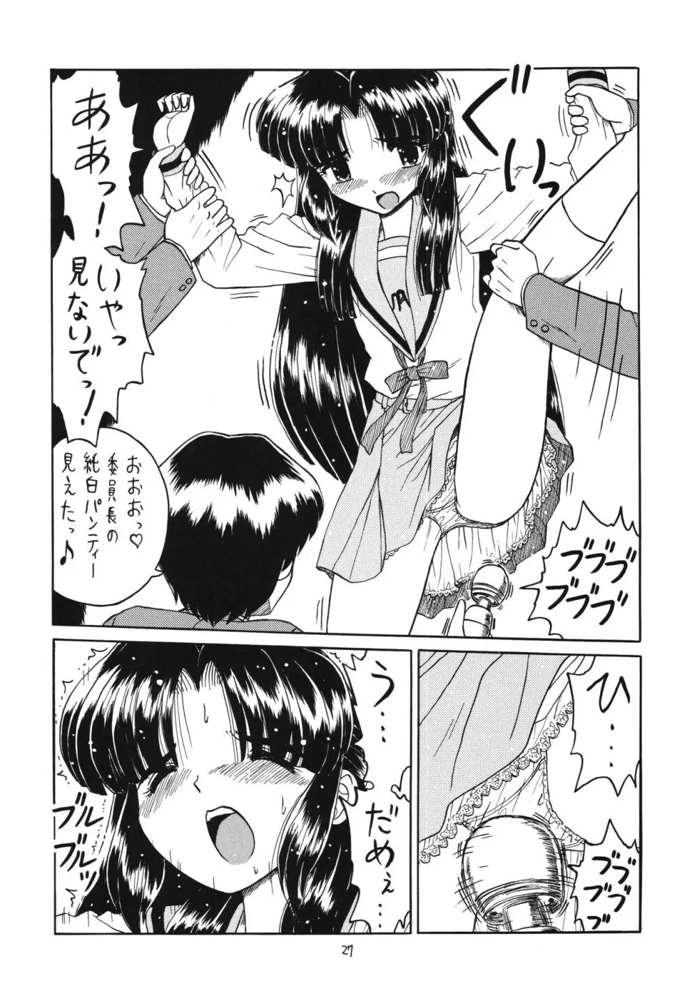 日替わりおべんとう 京都風味 - page26