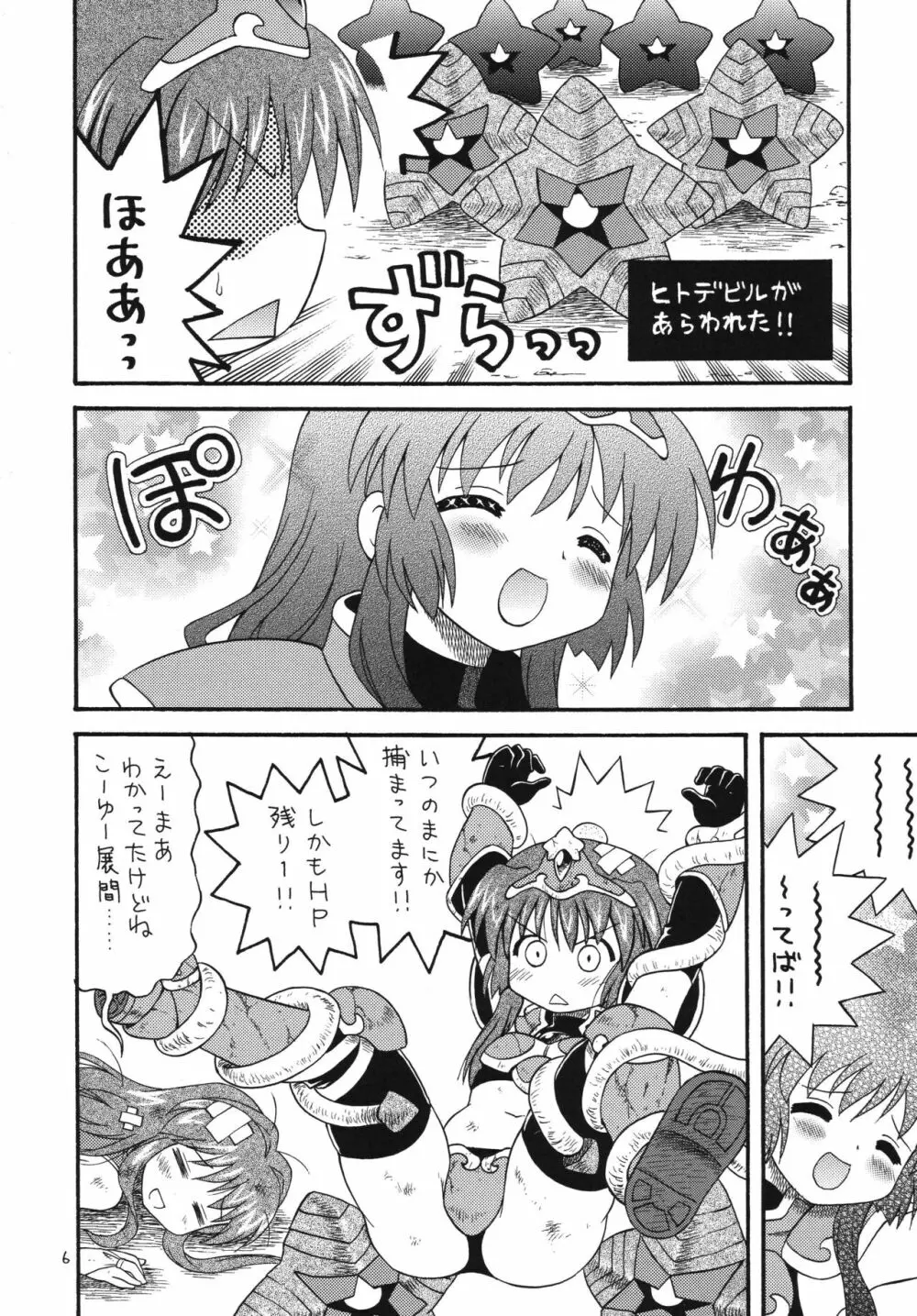 日替わりおべんとう 京都風味 - page5