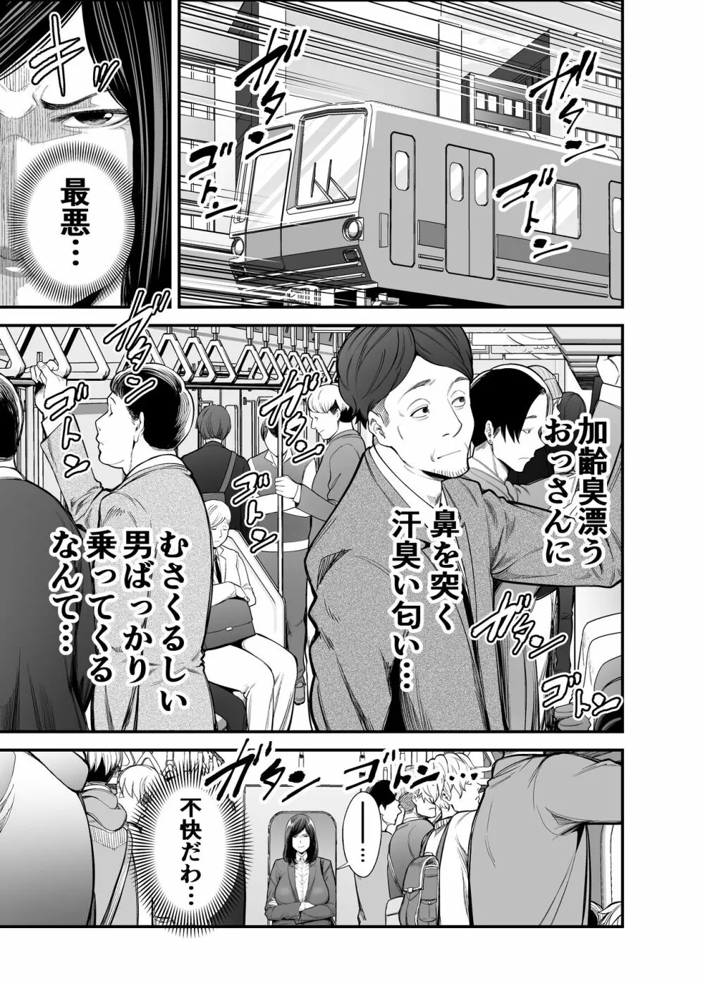 年下チン喰いおばさん - page2