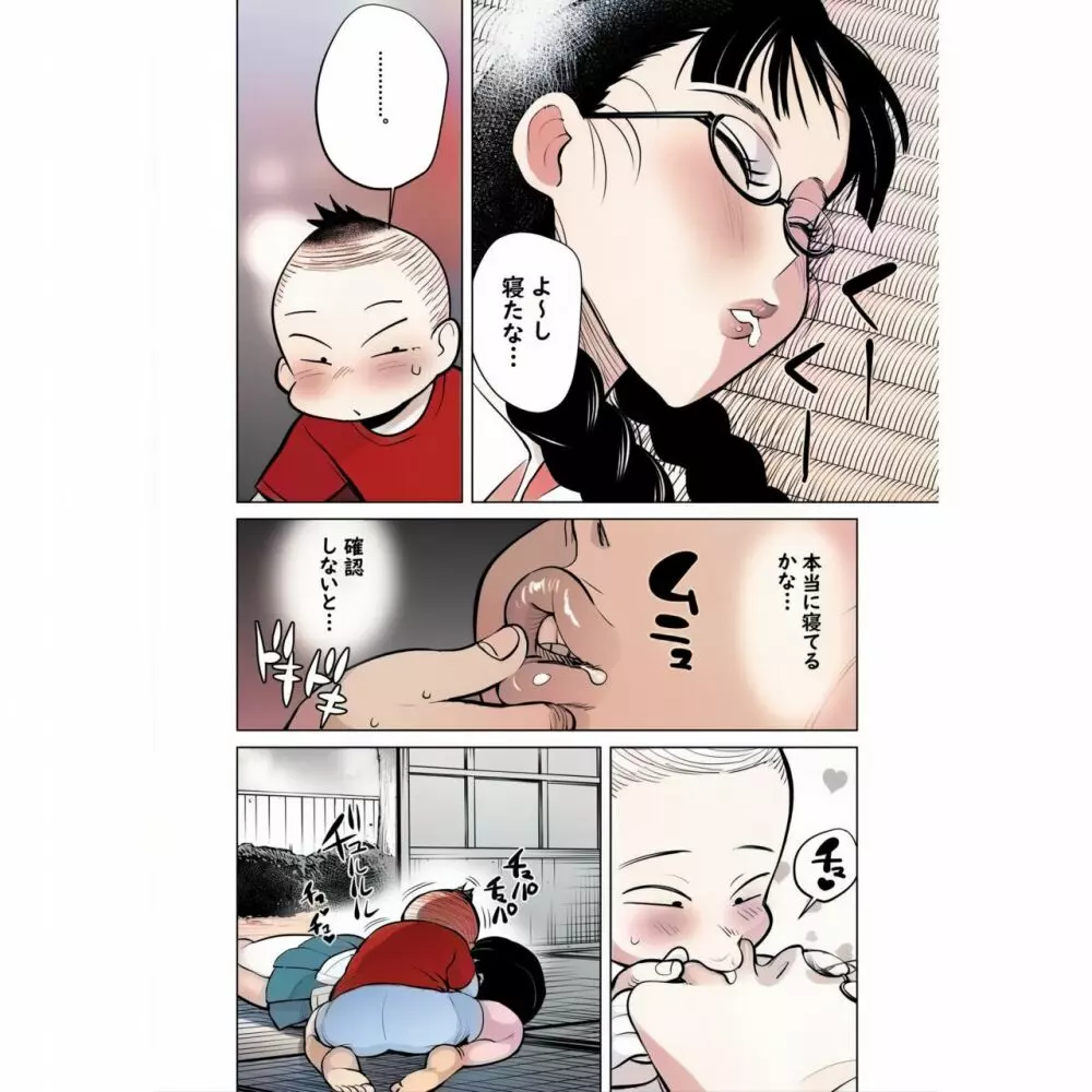 生意気な姉にイキスギたイタズラ 業餘上色版 - page19