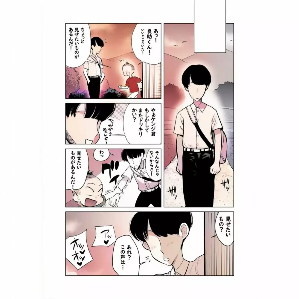 生意気な姉にイキスギたイタズラ 業餘上色版 - page52