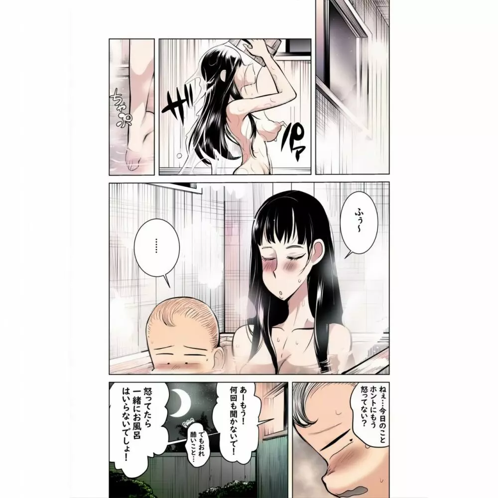 生意気な姉にイキスギたイタズラ 業餘上色版 - page62