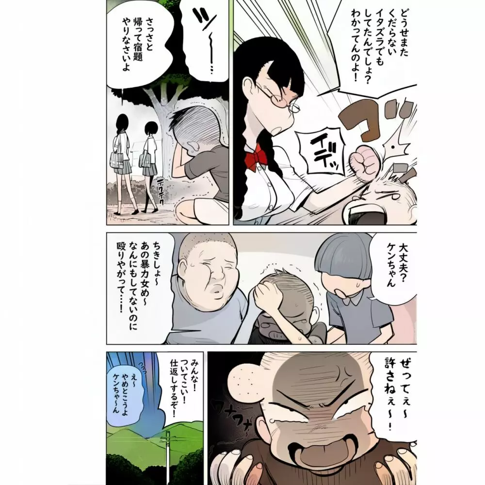 生意気な姉にイキスギたイタズラ 業餘上色版 - page7