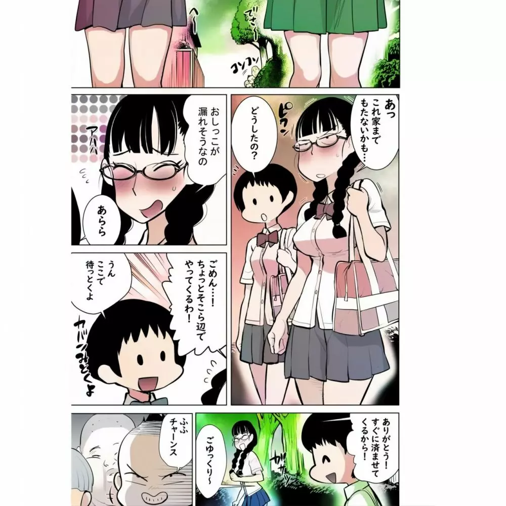 生意気な姉にイキスギたイタズラ 業餘上色版 - page8