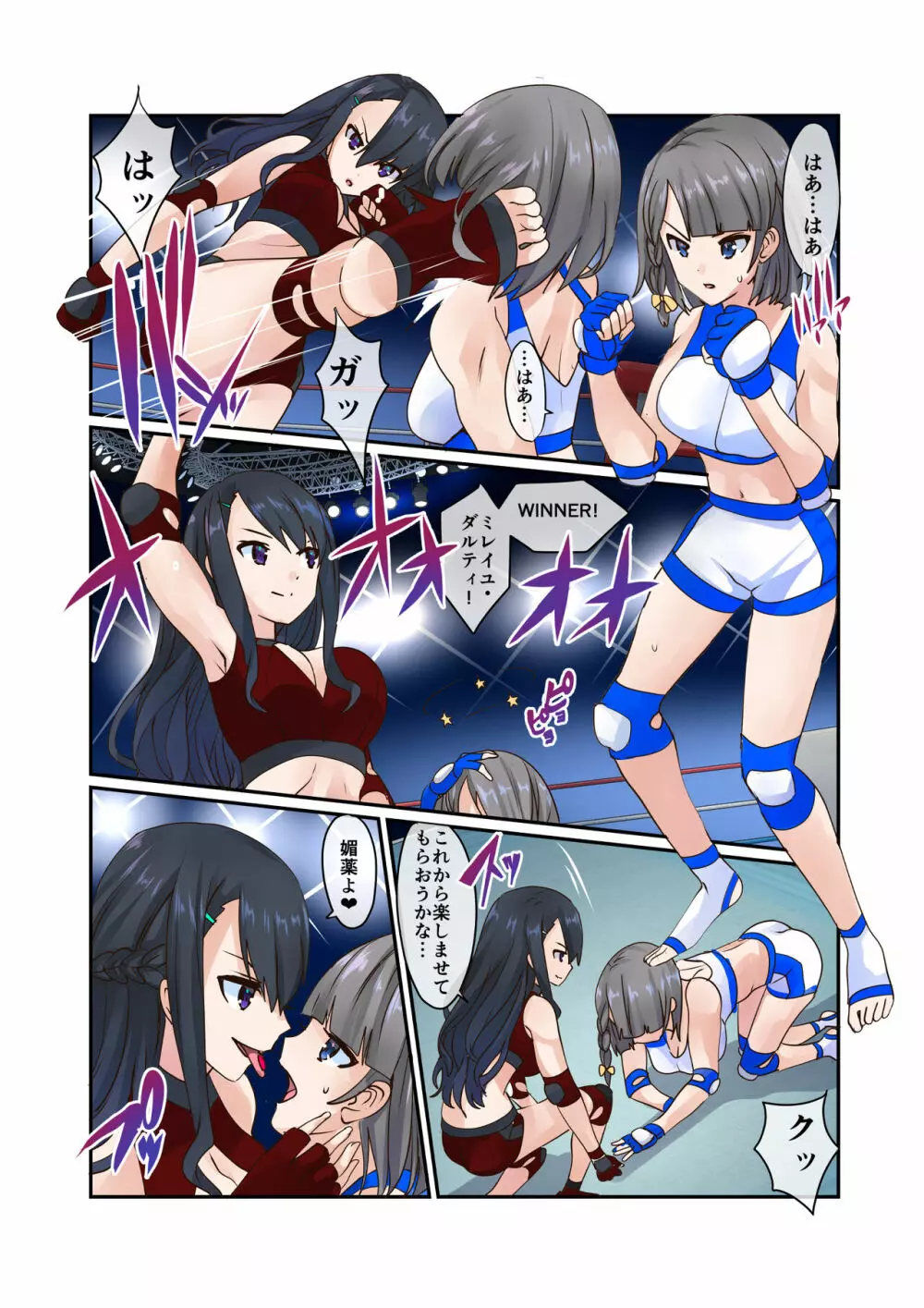 Fighting Goddess S1-3 - page3