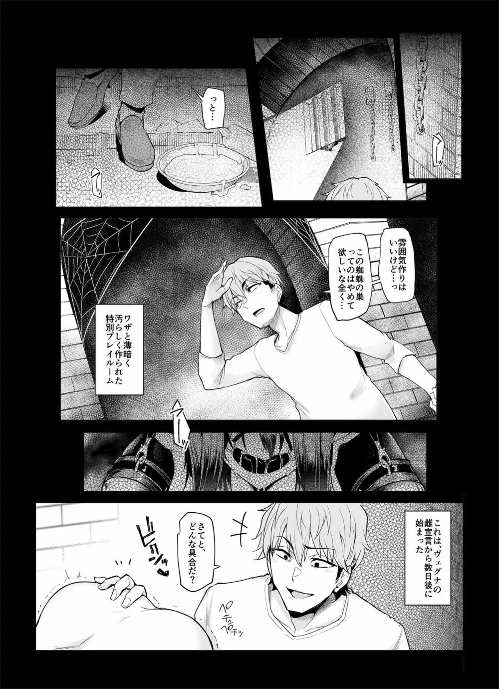 雌ガチャII - page40