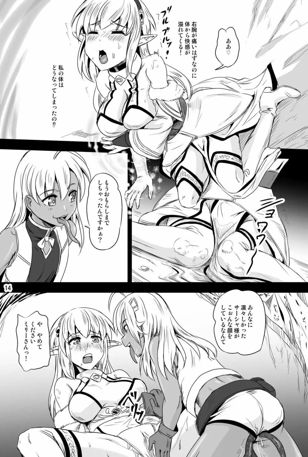 乗っ取り! ～女の子のカラダを乗っ取るコミックアンソロジー～ - page27