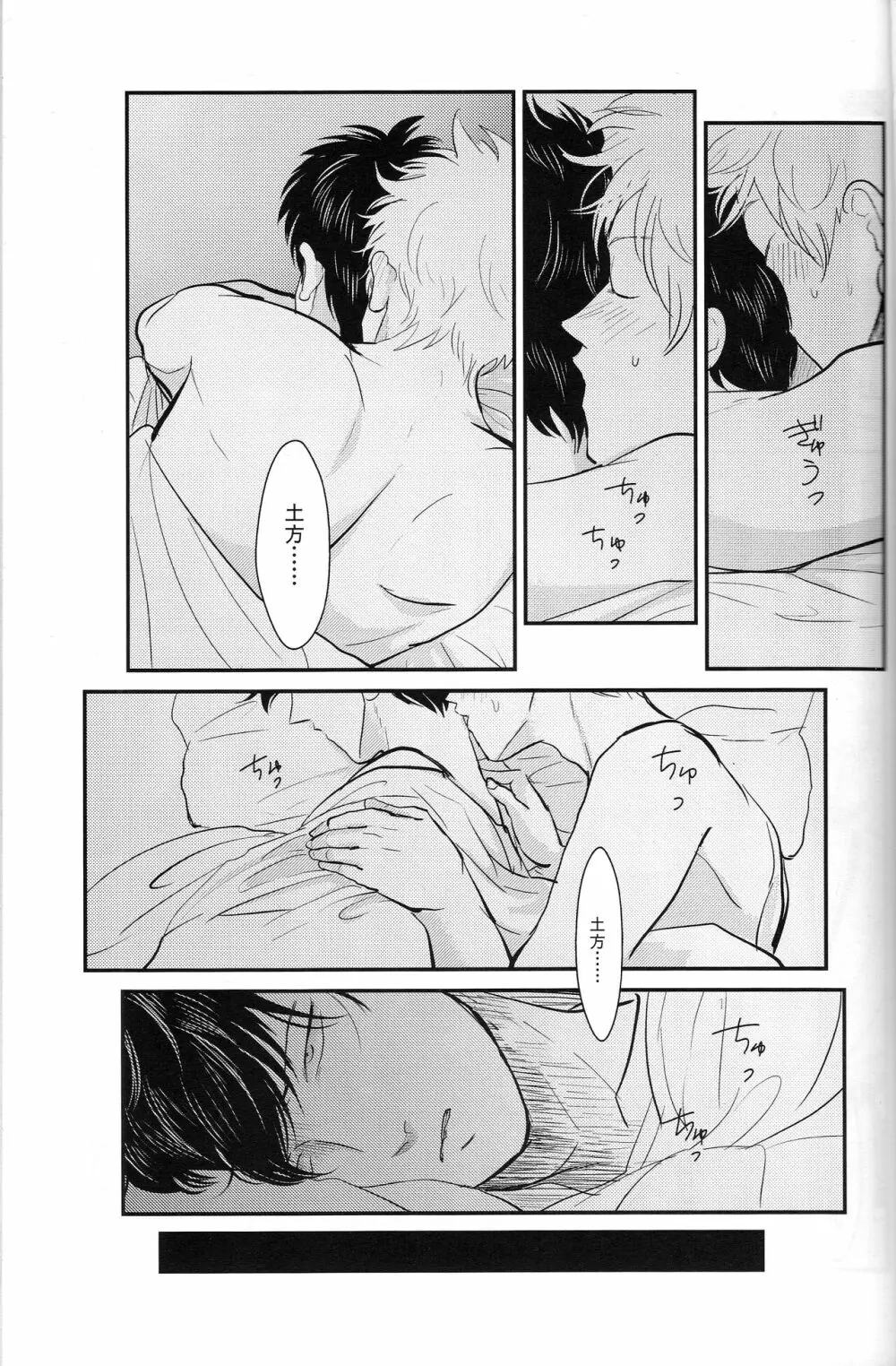 耽溺 - page41